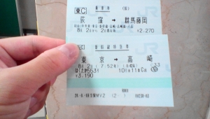 JR荻窪駅の指定席券売機で購入した特急券と乗車券